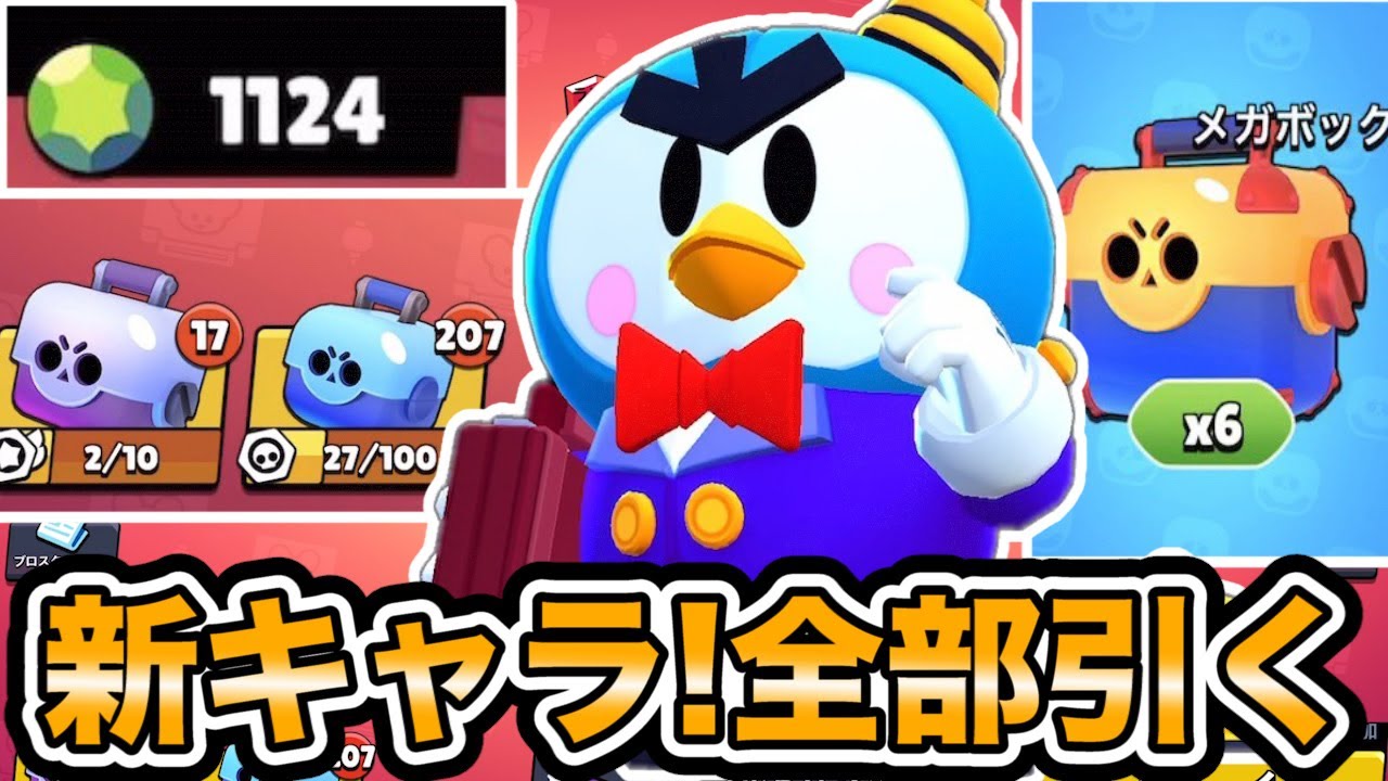 ブロスタ 新キャラ ミスターp をカンストするまで終われません ガチャ Youtube ブロスタ 新キャラ ミスターp をカンストするまで終われません ガチャ Youtube
