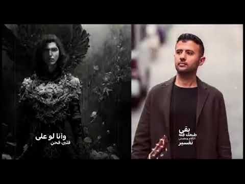 اقوى  حزين قالوا عليكي محمد سعيد حمزة نمرة داري ياقلبي