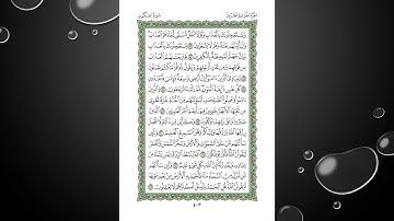 Sheikh Shuraim Sura Ankabut سورة العنكبوت الشيخ سعود الشريم page 403
