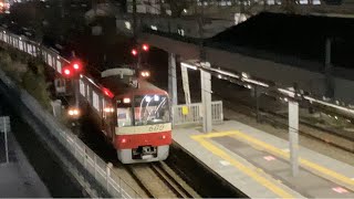 京急線回送600形603-8〜603-1編成が金沢八景駅に到着！金沢文庫駅へと発車！【令和5年11月30日木曜日】