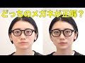 女性が似合うメガネの選び方をプロが解説！ 小顔に見せる、レンズが厚くならない、鼻に跡がつかないなどお悩みを解決