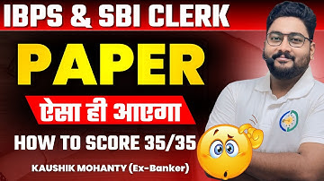 How to Score 35/35 in IBPS & SBI Clerk 2025 Quant Section By Kaushik Mohanty || Career Definer