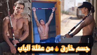 راكان الدرويش وعقلة الباب تحصل على جسم خارق 🔥