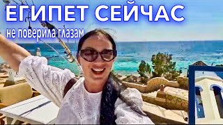 Египет 2023. КУДА я ПОПАЛА❗️ПЕРЕЕХАЛА в БЮДЖЕТНЫЙ отель Faraana Reef 4*. Шарм Эль Шейх сейчас