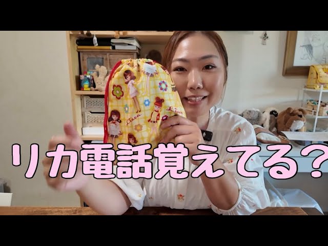 Licca-chan goods arrived from Japan〜🇯🇵 - YouTube