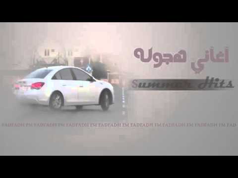 افضل أغنية هجولة 2016 