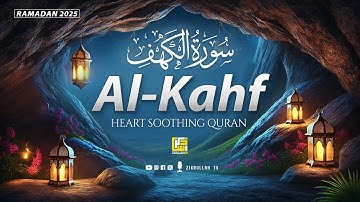 RAMADAN SURAH AL KAHF سورة الكهف  SOFT VOICE WILL TOUCH YOUR HEART إن شاء الله  Zikrullah TV