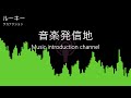 【動かない立体音響】サカナクション「ルーキー」