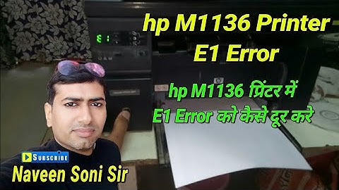 hp M1136 Printer E1 Error | hp M1136 प्रिंटर में E1 Error को कैसे दूर करे | #hpprinter #printer |
