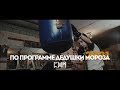 По Программе Дедушки Мороза 2021 PPDM 2021