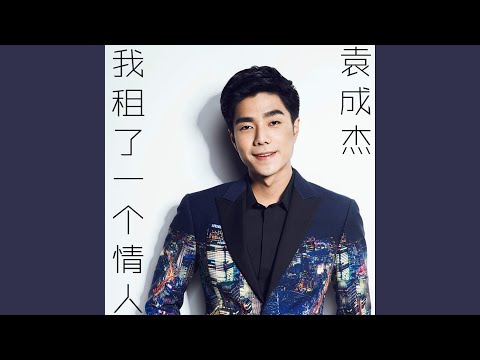 就這樣嗎