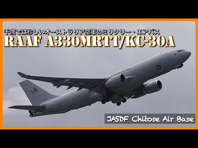 千歳基地】これはレア！オーストラリア空軍のA330MRTT／KC-30A - YouTube