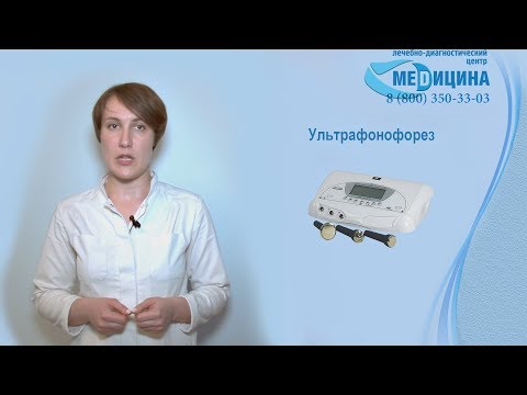 Остеохондроз и Физиолечение