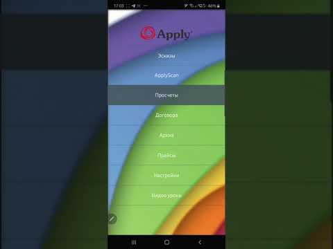ApplyCAD вывод СМЕТЫ