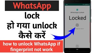 Whats app lock | how to unlock WhatsApp screenshot 5