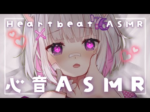 【ASMR/3dio】絶対安眠?ゼロ距離心音ASMR【Binaural/心音/キス音/寝かしつけ/睡眠導入】whisper/ASMR for Sleep/Vtuber