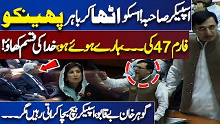 'Assembly Se Bahar Phainko Ise'! Gohar Khan Out of Control in National Assembly Session | Dunya News