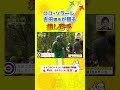 吉田選手の推し選手🚵!?#jspocycle #shorts
