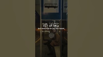 سورة الشرح القرآن الكريم #اسلام_صبحي #المصحف #القرآن_الكريم #راحة_نفسية #سورة_الشرح