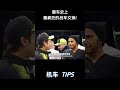 赛车史上最疯狂的一次战车交换！ #机车 #Motogp #赛车