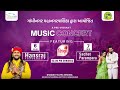  live  music concert  hansraj raghuvanshi  herry nakum  gandhinagar municipal corporation