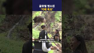 글로벌 명소된 &#39;카페 폭포&#39; #딜라이브뉴스 #shorts