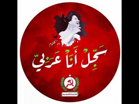 تصميم سجل انا عربي