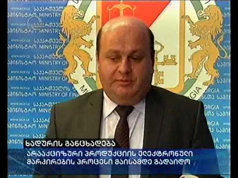 ხადურის განცხადება