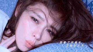 Video thumbnail of "徐若瑄Vivian《藍色聖誕節》Official MV"