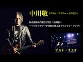 中川敬 ゲスト : リクオ ダイジェスト @京都 磔磔 2022/1/22