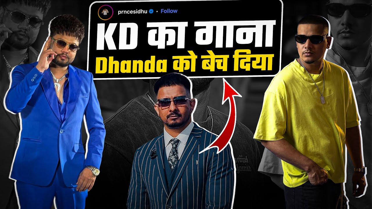 KD का गाना Dhanda Nyoliwala को बेच दिया ! Ft. Prnce Sidhu - YouTube