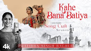 Kahe Bana Batiya (Video): Pratibha Singh Baghel, Imran Khan | Song Craft Season 1 | T-Series