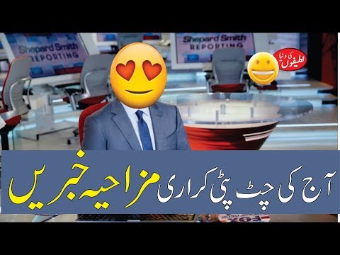 breaking-news-|-funny-talking-emoji-news-|-lateefon-ki-dunya