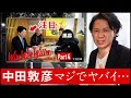 宮迫さんの牛宮城の件で中田敦彦さんがヤバかった点をビジネス視点で解説します