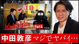 宮迫さんの牛宮城の件で中田敦彦さんがヤバかった点をビジネス視点で解説します