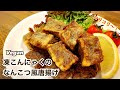 【ヴィーガンレシピ】こんにゃくを凍らせるとコリコリになるよ！なんこつ風唐揚げ ヘルシーレシピ なんちゃって軟骨 Vegan ビーガン こんにゃくの唐揚げ