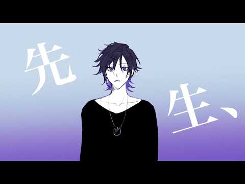 先生、人生相談です。