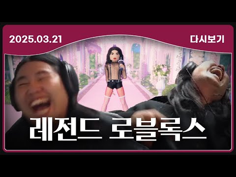레전드 로블록스 [로블록스 | Roblox]