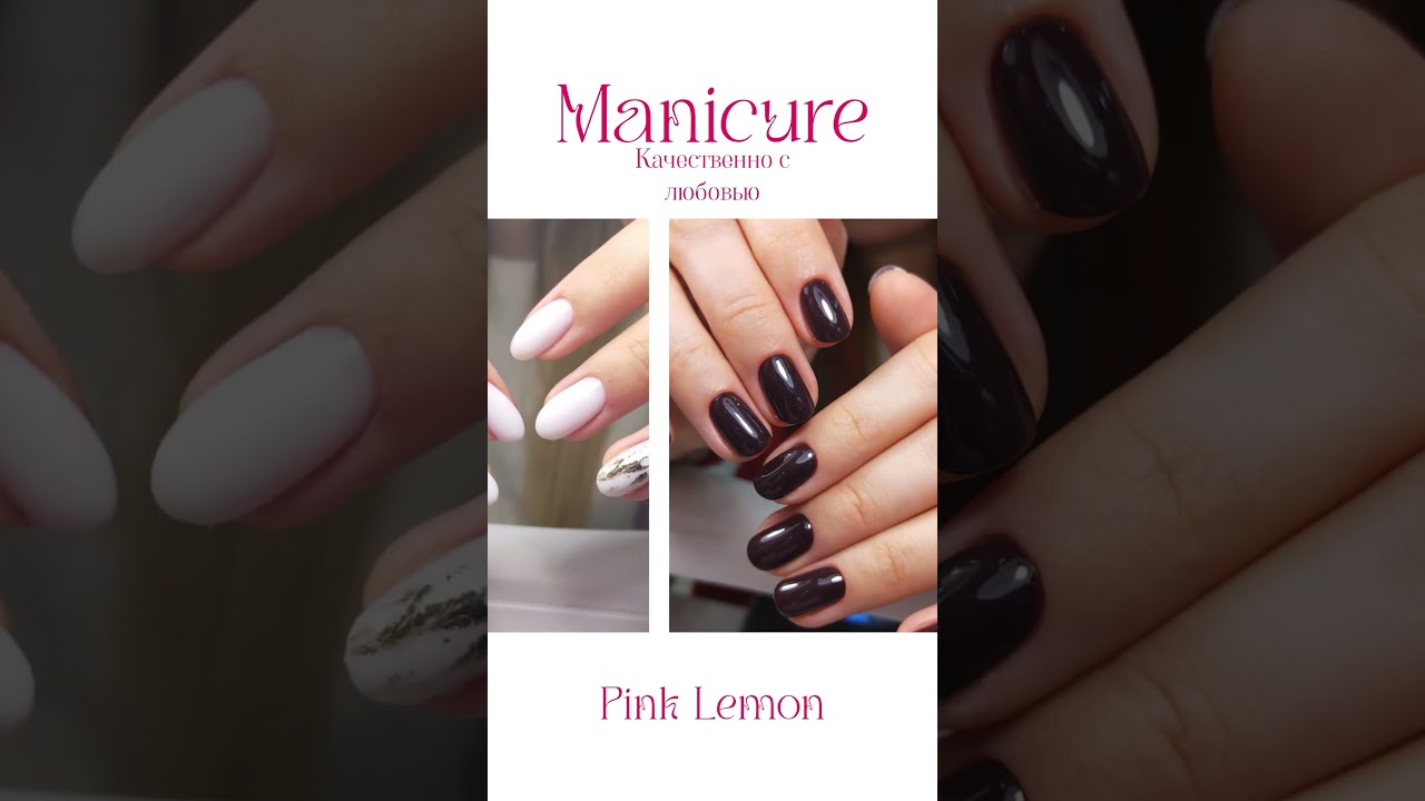 Салон красоты Pink Lemon🎀Скидка 30% на первый визит💝