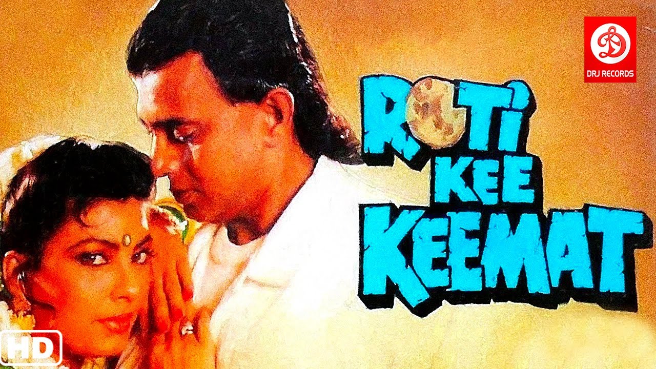 Download Roti Ki Keemat Full Hindi Movie | Mithun Chakraborty | Kimi Katkar |Gulshan Grover