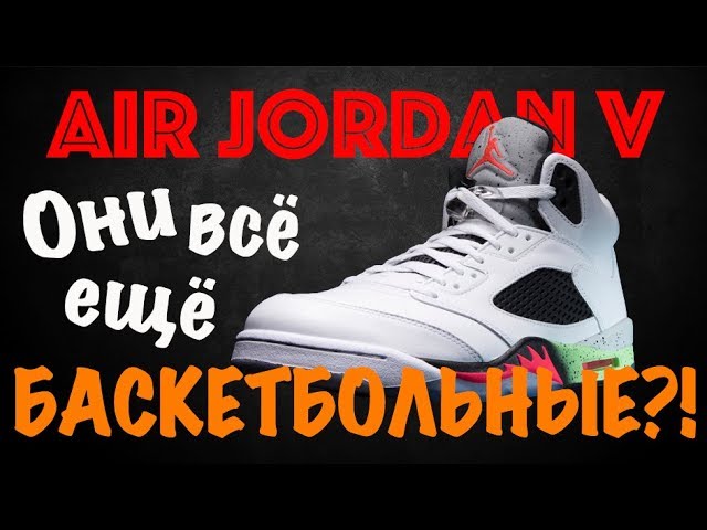 michael jordan retro 5
