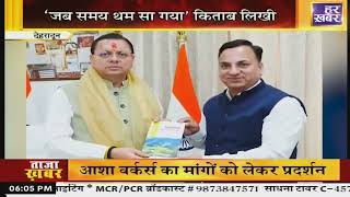 क.एस. चहन न लख पहलगम आतक हमल पर कतब Har Khabar