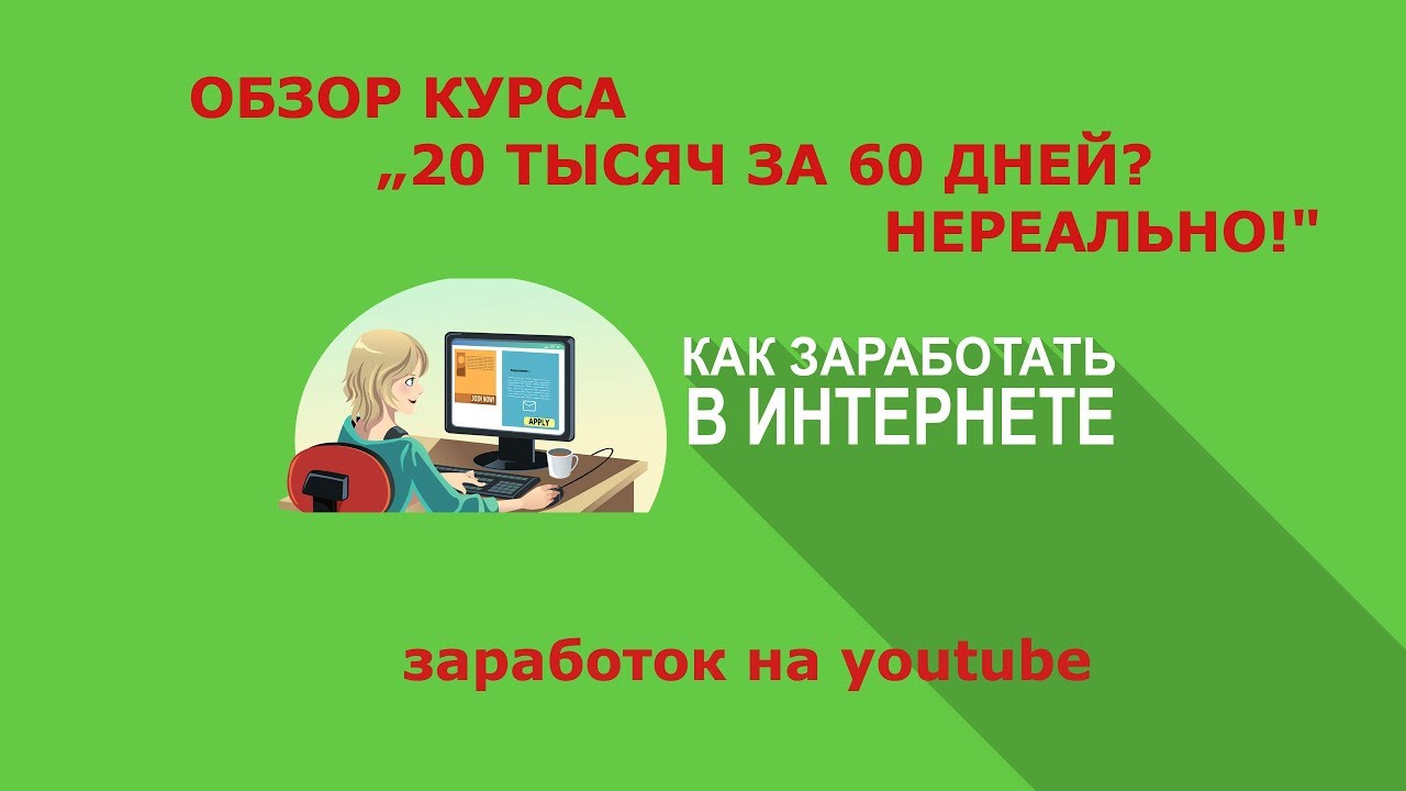 Заработать в интернете нереально паспорт на библиотечные выставки