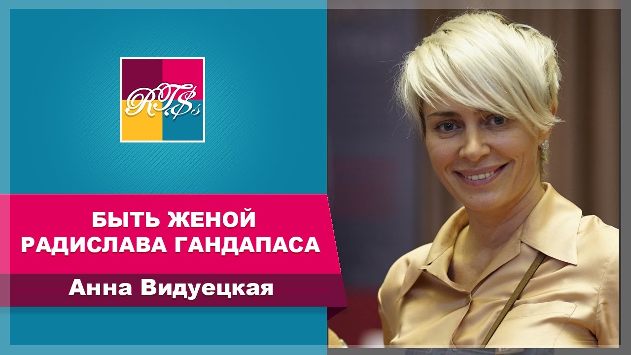 анна гандапас жена анна фото онлайн