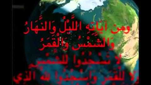القارئ خالد الحوسني ( ومن اياته الليل والنهار والشمس والقمر لاتسجدوا للشمس ولا للقمر )