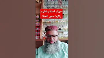 Jaryan Ehtilam Ka Ilaj By Hakeem Hafiz Muhammad Awais Abbasi Jaryankailaj Timing 2025 Desi Ilaj 