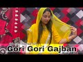 Gori gori gajban bani thani marurang  rajasthani song dance  dance by mamta