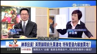 12102015 54新觀點