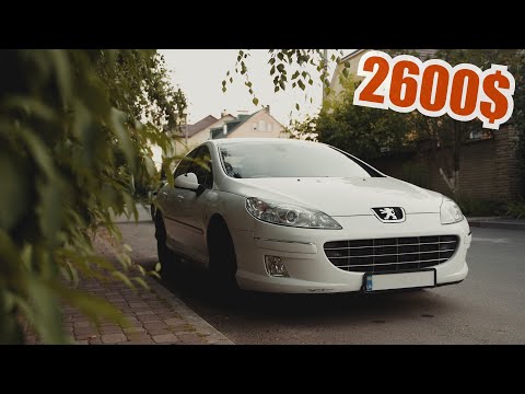 Peugeot 407 за 2600$ - дешевле только даром