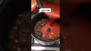 طريقة عمل كفتة داود باشا